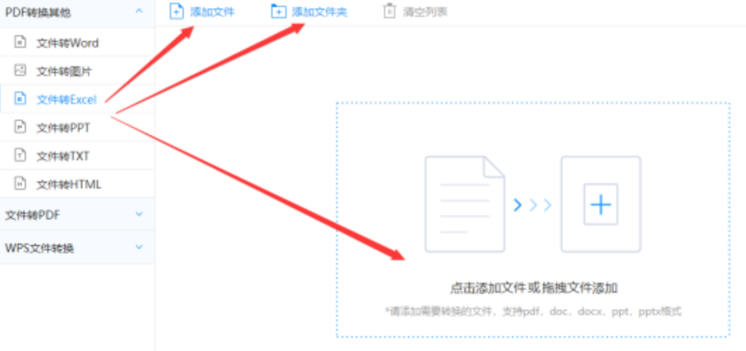南宫ng注册平台2024最新版入口app下载使用讲解 - 选择文件格式